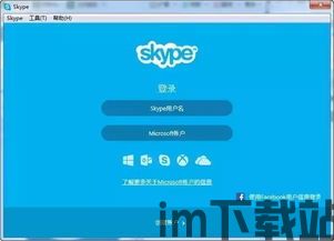 skype如何转钱,轻松实现即时汇款(图2)