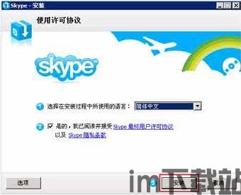 skype个人版叫什么区别,揭秘通话与视频沟通的差异化体验(图3)