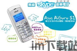 skype播放音乐,随时随地享受音乐盛宴(图1)