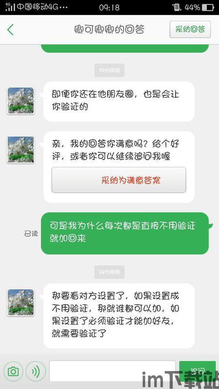 skype联系人删除还能发信息,Skype联系人删除后信息发送解决方案揭秘(图1)