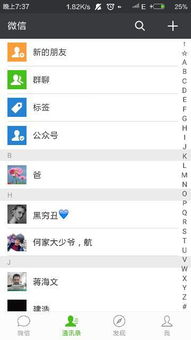 skype联系人删除还能发信息,Skype联系人删除后信息发送解决方案揭秘(图2)