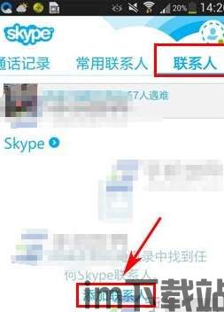 skype如果加人,开启无限沟通之旅(图3)