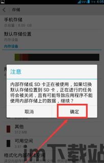 skype变更存储位置,体验更优化的通讯服务”(图1)