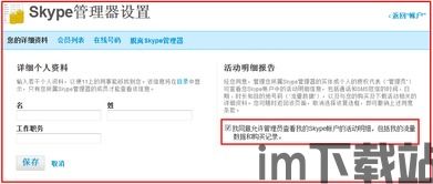 skype购买记录,用户消费趋势与偏好分析(图3)