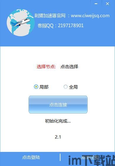 支持whatsapp的加速器,实时互动体验升级！(图2)