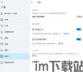 Skype可以更改绑定号码吗,Skype账号绑定号码如何更改及操作指南(图1)