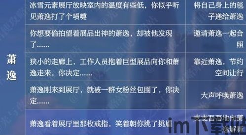 光与夜之恋产品迭代分析,探索女性向游戏市场新风向(图3)