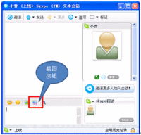 skype如何加上头像,个性化你的通讯体验(图3)