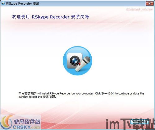 skype声音模块,打造沉浸式沟通体验的音效秘籍(图3)