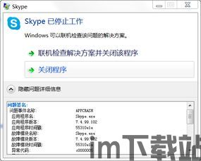 SKYPE面试问什么匈牙利,揭秘匈牙利面试常见问题及应对策略(图1) SKYPE面试问什么匈牙利,揭秘匈牙利面试常见问题及应对策略(图1)