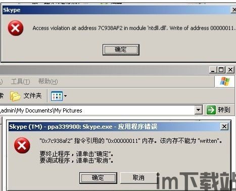 skype删除对方消息,Skype消息清除技巧揭秘(图1) skype删除对方消息,Skype消息清除技巧揭秘(图1)