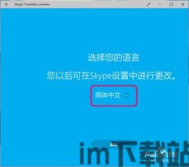 skype如何直接翻译信息,Skype即时翻译信息操作指南(图1) skype如何直接翻译信息,Skype即时翻译信息操作指南(图1)