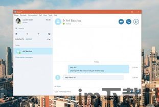 skype的低版本,重温经典通信时光(图1)