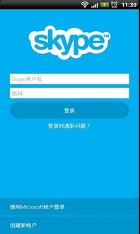 skype的低版本,重温经典通信时光(图3)