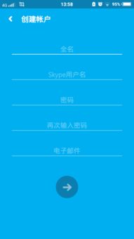 skype如何建群,轻松组建您的专属沟通圈子(图3)