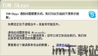 skype双击后无反应,探究解决之道与常见故障分析(图1)