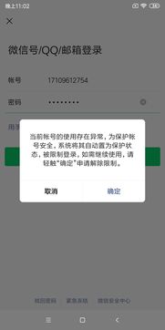 比特币导致微信封号,监管重拳打击虚拟货币交易乱象”(图1)