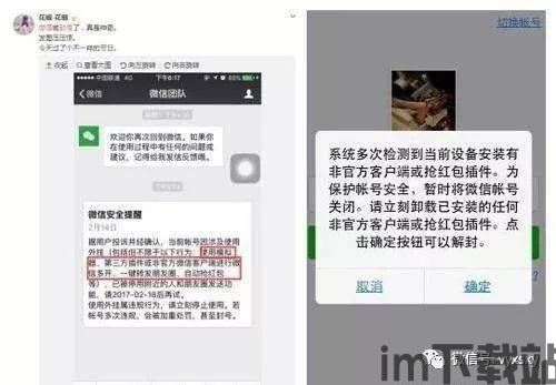 比特币导致微信封号,监管重拳打击虚拟货币交易乱象”(图2)