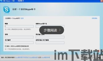 skype打开定位输入点错误,揭秘误操作背后的困扰与解决方案(图3)