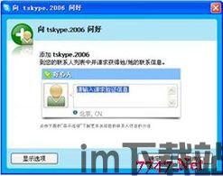 skype被限制登陆,揭秘背后原因及应对策略(图1)