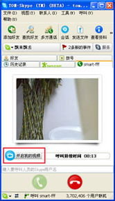 skype摄像头屏幕大小怎么切换,轻松调整最佳视角(图1) skype摄像头屏幕大小怎么切换,轻松调整最佳视角(图1)