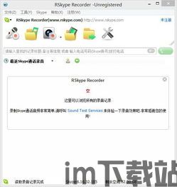 skype摄像头屏幕大小怎么切换,轻松调整最佳视角(图3) skype摄像头屏幕大小怎么切换,轻松调整最佳视角(图3)