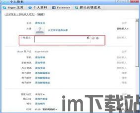 skype渗透单,深度解析渗透测试实战案例(图1) skype渗透单,深度解析渗透测试实战案例(图1)