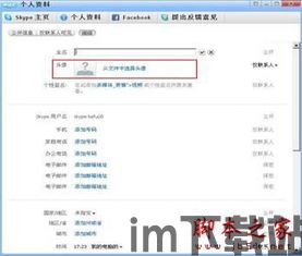 skype渗透单,深度解析渗透测试实战案例(图3) skype渗透单,深度解析渗透测试实战案例(图3)