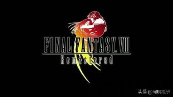 ps4最终幻想8重制版,感动重生(图1) ps4最终幻想8重制版,感动重生(图1)