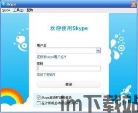 skype上通过电话号码找到人,一窥人生奥秘(图2) skype上通过电话号码找到人,一窥人生奥秘(图2)