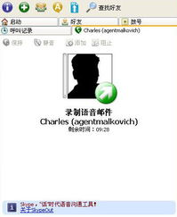 skype上通过电话号码找到人,一窥人生奥秘(图3) skype上通过电话号码找到人,一窥人生奥秘(图3)