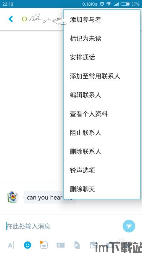 skype手机版怎么玩,畅享无界(图3) skype手机版怎么玩,畅享无界(图3)