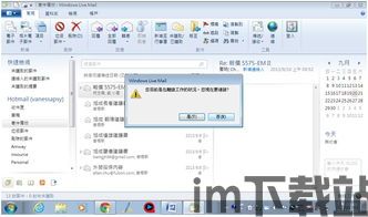 skype不能用邮箱吗,探索替代解决方案(图1)