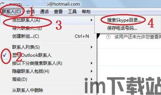 skype不能用邮箱吗,探索替代解决方案(图2)