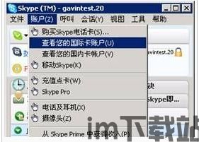 skype国内会卡吗,省钱又便捷(图1) skype国内会卡吗,省钱又便捷(图1)