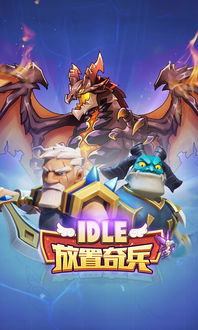 放置奇兵 系统,揭秘“放置奇兵”系统策略精髓(图1) 放置奇兵 系统,揭秘“放置奇兵”系统策略精髓(图1)