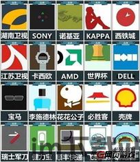 疯狂猜图英文品牌答案,解锁游戏乐趣的神秘品牌密码(图2) 疯狂猜图英文品牌答案,解锁游戏乐趣的神秘品牌密码(图2)