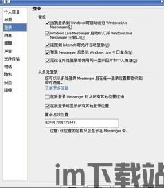 skype能撤销信息吗,一键恢复沟通无痕(图2) skype能撤销信息吗,一键恢复沟通无痕(图2)