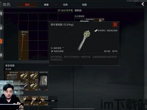 暗区突围刘杨杨视频,揭秘游戏攻略与精彩瞬间(图3) 暗区突围刘杨杨视频,揭秘游戏攻略与精彩瞬间(图3)