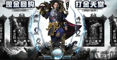 贪玩游戏盒子安卓版 (图2) 贪玩游戏盒子安卓版 (图2)