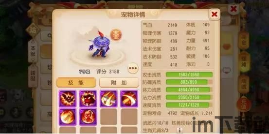 梦幻西游手游13级宝石花费 2亿银币看过没,投资与回报的权衡之道(图2) 梦幻西游手游13级宝石花费 2亿银币看过没,投资与回报的权衡之道(图2)