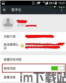 skype能发信息收不到信息吗,揭秘无法接收消息的常见原因(图3)