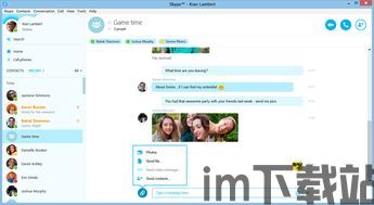 skype切换windows,无缝沟通体验升级(图3)