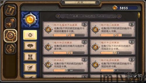 2023炉石传说成就,成就非凡之旅(图1)