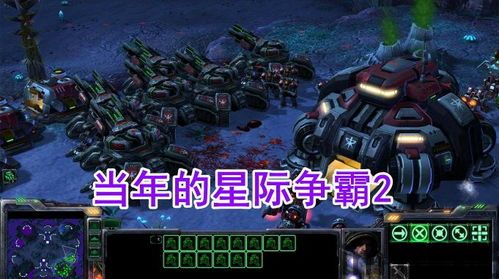 星际争霸对战,星际争霸战新玩法解析(图1) 星际争霸对战,星际争霸战新玩法解析(图1)