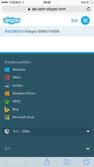 skype打苹果客服,揭秘苹果客服的贴心服务(图1) skype打苹果客服,揭秘苹果客服的贴心服务(图1)