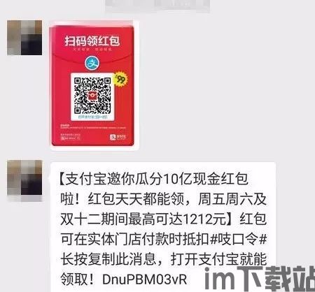 扫码领比特币红包,比特币红包新潮流体验(图2)