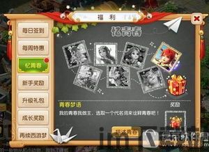让玩家获得更多的游戏奖励,助你轻松获得丰厚回报(图2) 让玩家获得更多的游戏奖励,助你轻松获得丰厚回报(图2)