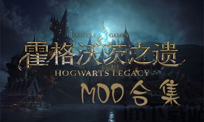 《霍格沃茨之遗 hogwarts legacy》中文版下载v1117238|整合全dlc|容量90.5gb|官方,90.5GB官方大作震撼来袭!(图2) 《霍格沃茨之遗 hogwarts legacy》中文版下载v1117238|整合全dlc|容量90.5gb|官方,90.5GB官方大作震撼来袭!(图2)