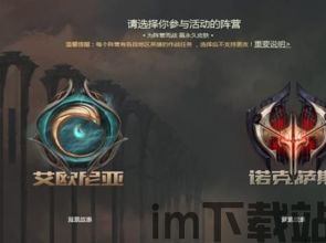 阵营对抗游戏活动,探索虚拟世界中的阵营对抗游戏活动(图3) 阵营对抗游戏活动,探索虚拟世界中的阵营对抗游戏活动(图3)